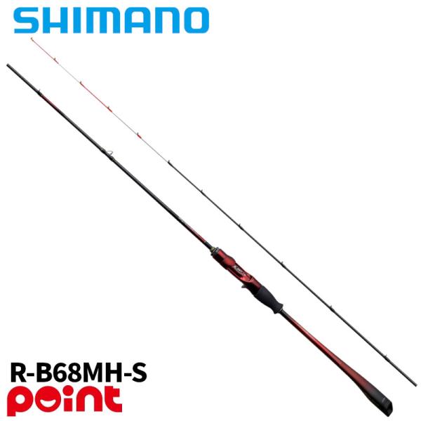 シマノ 25 セフィア リミテッド メタルスッテ R-B68MH-S (2026年追加モデル)