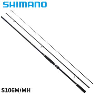 シマノ フラットフィッシュロッド 熱砂 ネッサ ...の商品画像