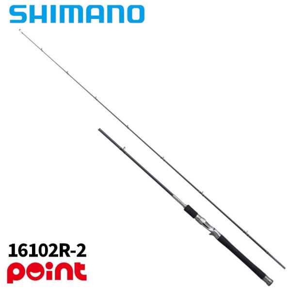 シマノ バスロッド 25 レサト 16102R-2【同梱不可】