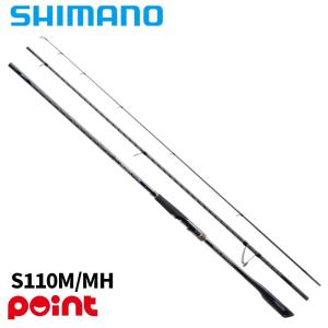 シマノ フラットフィッシュロッド 熱砂 25 ネッサ エクスチューン S110M/MH【同梱不可】