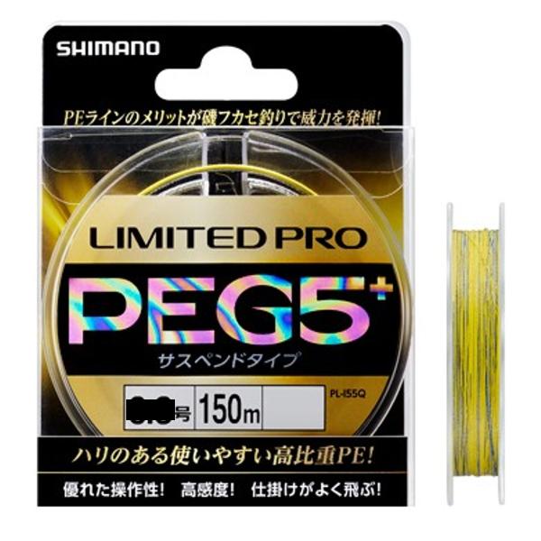 シマノ LIMITED PRO PE G5+ サスペンド PL-I55Q 1.0号 イエロー【ゆうパ...