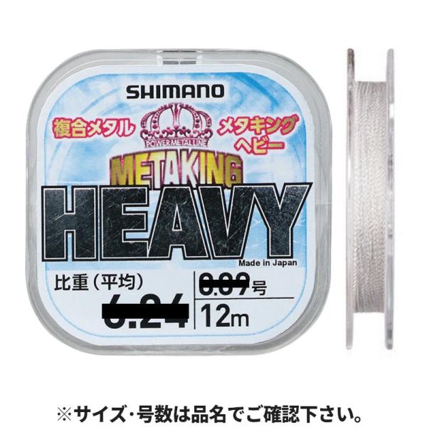 シマノ メタキング ヘビー 12m 0.15号 ホワイト LG-A11T【ゆうパケット】