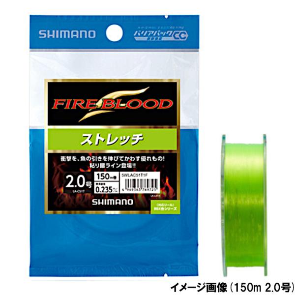 【アウトレット】 シマノ ファイアブラッド ストレッチ (サスペンド) 150m 2.0号 蛍光グリ...