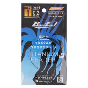 チタンリグシステム Type1-0.2mm 攻め エキスパート仕様【ゆうパケット】｜釣具のマスタック