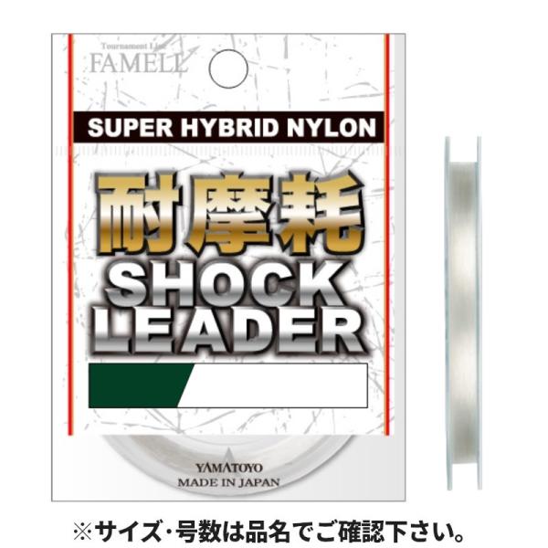 YAMATOYO 耐摩耗ショックリーダー 20m 20lb クリア【ゆうパケット】