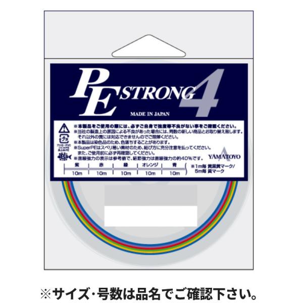 YAMATOYO PEストロング4 300m 2号 10m×5色【ゆうパケット】