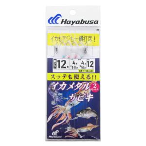 Hayabusa（ハヤブサ） イカメタルサビキリーダー ケイムラスキン 2