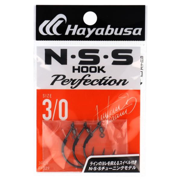 N・S・S フックパーフェクション II 3/0号 FF329【ゆうパケット】