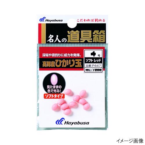 Ｐ４４７ ３．５号 高輝度ひかり玉 ソフト  レッド【ゆうパケット】