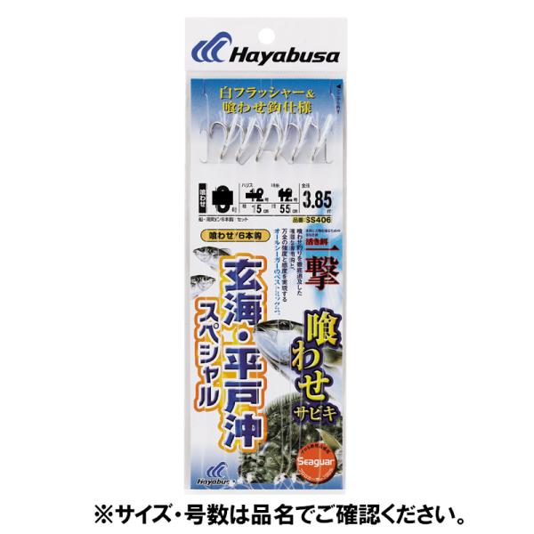 活き餌一撃 喰わせサビキ 玄海・平戸沖スペシャル ＳＳ４０６ 針１０号−ハリス１８号−幹糸１８号【ゆ...