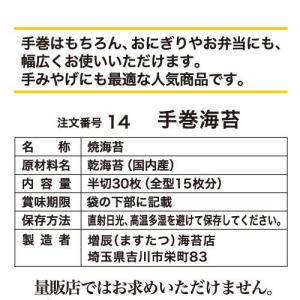 海苔 手巻海苔 手巻き 半切サイズ 国内産 焼...の詳細画像1