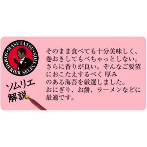 おにぎり海苔 3切 国内産 焼海苔 おむすび ...の詳細画像2
