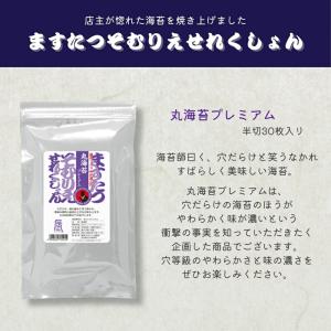 丸海苔プレミアム 焼き海苔 国産 大○等級 焼...の詳細画像1