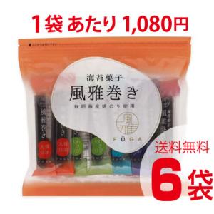 海苔菓子 風雅巻き 17本ミックスパック×6袋セット　国産　豆菓子　焼海苔　熊本県　お土産　手土産　