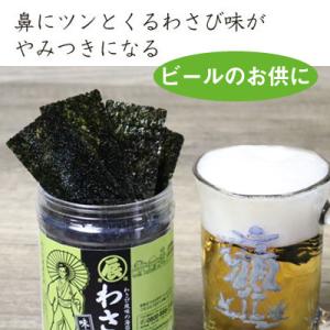 わさび(味のり) 国内産 焼海苔 卓上 ひとく...の詳細画像2