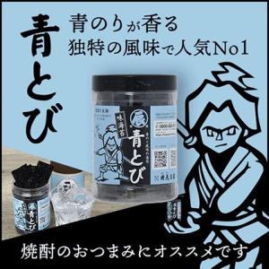 青とび（味のり）　国内産　焼海苔　卓上　ひとくち　味付け　おつまみ 爆買