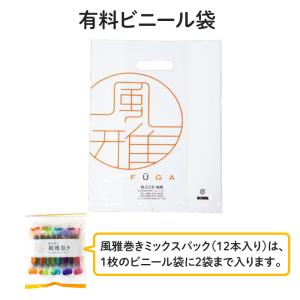 風雅巻き 12本入 ミックス 国産豆菓子 焼海...の詳細画像2