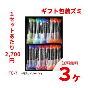 風雅巻き詰合せFC-7　21本入りギフト×3個セット　海苔菓子　豆菓子　御歳暮　御年賀　贈り物　プレゼント　御中元　贈答　お土産｜mastaz-audio