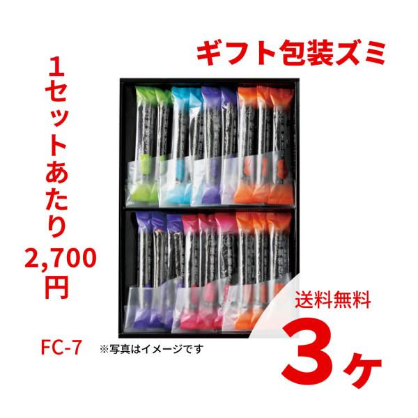 風雅巻き詰合せFC-7　21本入りギフト×3個セット　海苔菓子　豆菓子　御歳暮　御年賀　贈り物　プレ...