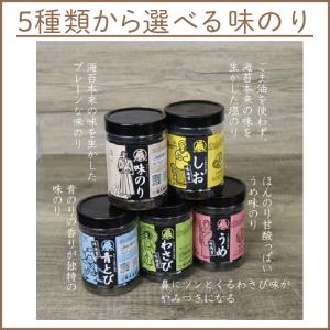 お返し お中元 2500円 ギフト 味のり ×...の詳細画像3