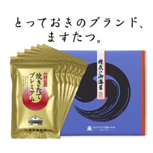 山本海苔店 全型焼海苔 金 8枚 九州有明海 国産 のり 海苔