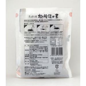 東昆 たれ付松前漬の素 80g 北海道産 お正月の詳細画像1