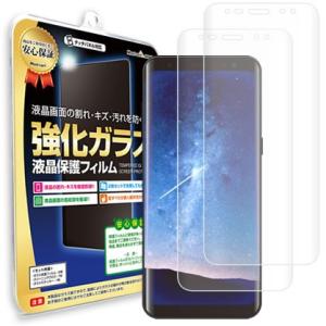 GalaxyS8 フィルム 2枚セット ギャラクシー Galaxy S8 s 8 SC-02J SC...