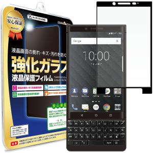 BlackBerry KEY2 フィルム ガラスフィルム ブラックベリー key 2 BBF100-6 ガラス 保護フィルム 画面保護 シート 送料無料｜mastcart