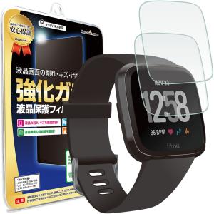 Fitbit Versa Fitbit Versa Lite フィルム ガラスフィルム 2枚セット フィットビット ライト ガラス 保護フィルム 画面保護 シート 送料無料｜mastcart