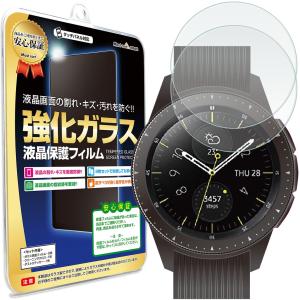 Galaxy Watch 42mm フィルム ガラスフィルム 2枚セット SM R810NZ ギャラクシー ウォッチ スマートウォッチ 保護フィルム 画面 送料無料｜mastcart