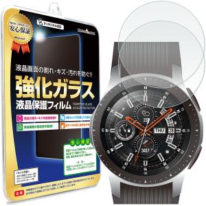 Galaxy Watch 46mm フィルム ガラスフィルム 2枚セット SM-R800NZSAXJP ギャラクシー ウォッチ スマートウォッチ 画面 シート 送料無料｜mastcart