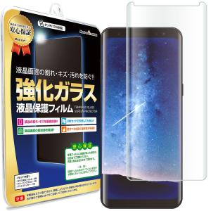 GalaxyS8 フィルム ガラスフィルム SC-02J SCV36 ギャラクシー s8 ガラス 保護フィルム 画面保護 シート 送料無料