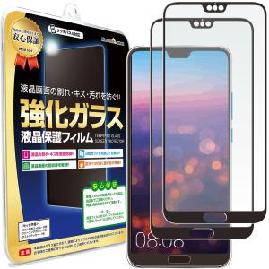 HUAWEI P20 lite フィルム ガラスフィルム HWV32 2枚セット 
