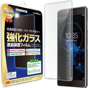 XperiaXZ2 Premium フィルム ガラスフィルム SOV38 SO-04K エクスペリア プレミアム 保護フィルム 画面 シート 送料無料｜mastcart