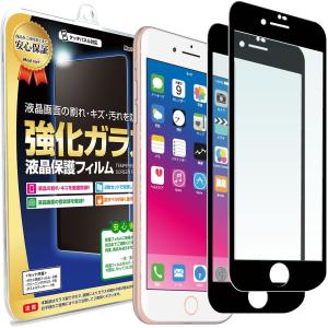 iPhone8 plus iPhone7 plus フィルム ガラスフィルム 2枚セット iphone 8 7 plus アイフォン 8 7 プラス 保護フィルム 画面保護 シート 送料無料