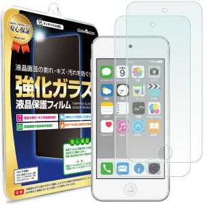 iPod touch 7 フィルム ガラスフィルム 2枚セット iPodtouch7 touch7 アイポッド タッチ 7 アイポッドタッチ7 画面保護 シート 送料無料｜mastcart