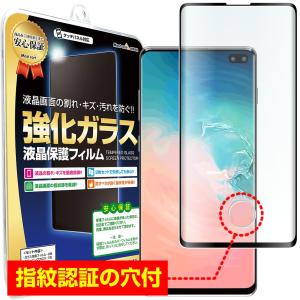 GalaxyS10 plus フィルム ガラスフィルム SC-04L SCV42 SC-05L Galaxy S10 plus ギャラクシー s10 プラス 画面保護 シート 送料無料｜mastcart