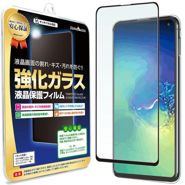 GalaxyS10e フィルム ガラスフィルム Galaxy S10e ギャラクシー s10e ガラ...