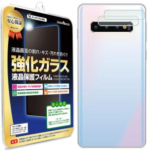 GalaxyS10 フィルム ガラスフィルム SCV41 SC-03L カメラレンズ用 2枚セット Galaxy S10 ギャラクシー s10 ガラス 保護 シート 送料無料｜mastcart