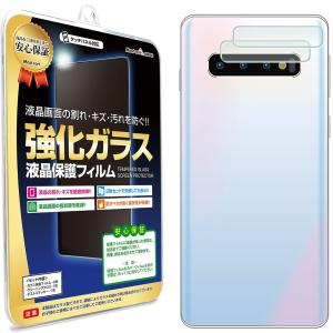 GalaxyS10 + plus フィルム ガラスフィルム カメラレンズ用 2枚セット SC-04L SCV42 SC-05L Galaxy S10 plus ギャラクシー プラス 送料無料｜mastcart