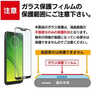 MOTO G7 Power フィルム ガラスフ...の詳細画像2