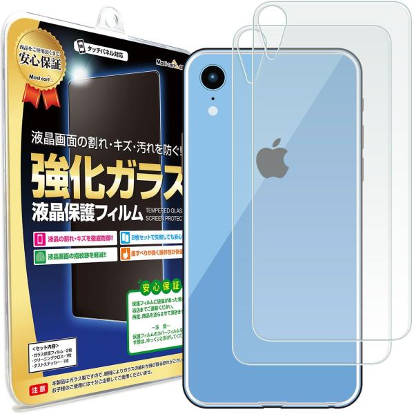 iPhoneXR 背面用 フィルム ガラスフィルム 2枚セット アイフォン xr iphone xr...