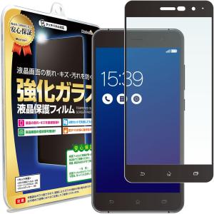 ZenFone3 フィルム ガラスフィルム ZE520KL zenfone 3 ゼンフォン3 ガラス 保護フィルム 画面保護 シート 送料無料