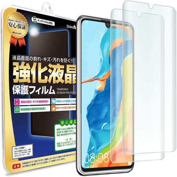 Huawei P30 Pro フィルム docomo HW-02L 2枚セット HuaweiP30P...