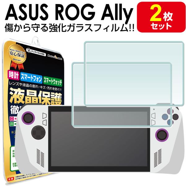 強化ガラス 2枚セット ASUS ROG Ally フィルム ガラスフィルム 7型 2023 RC7...