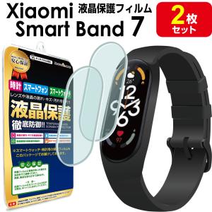 2枚セット Xiaomi Smart Band 7 スマートバンド 7 保護 フィルム SmartBand7 XiaomiSmartBand7 シャオミ スマートバンド 7 miband7 tpu 液晶 アクセサリー