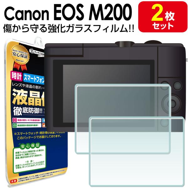 強化ガラス 2枚セットCanon EOS M200 液晶 ガラスフィルム 保護フィルム キャノン C...