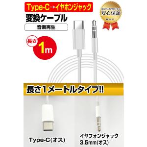 USB Type-C → 3.5mm ステレオ...の詳細画像5
