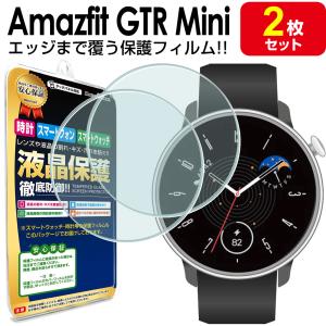 3D立体フルカバー  Amazfit GTR Mini 保護 フィルム AmazfitGTRMini Amazfit GTRMini ミニ TPU 液晶 保護 フィルム アクセサリー シート 画面 カバー｜Mast cart