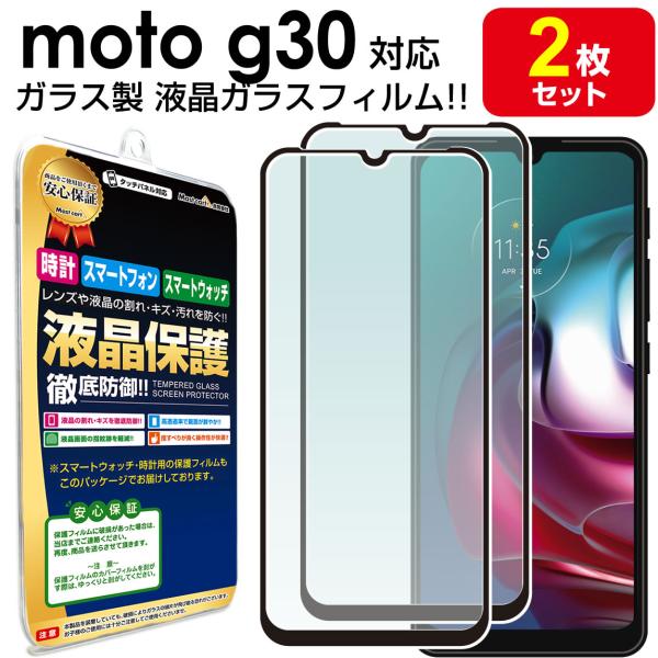 強化ガラス 2枚セット MOTO G30 ガラス フィルム 保護フィルム motoG30 G 30 ...